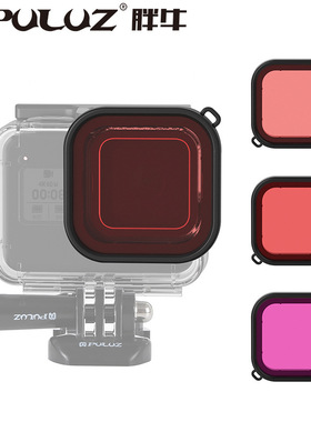 PULUZ适用于GoProHERO8Black有色潜水滤镜HERO8潜水壳滤镜