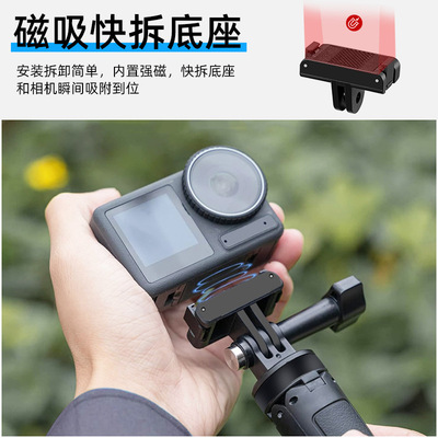 PULUZ胖牛适用DJIAction5Pro/4运动相机磁吸快拆底座快拆转接件