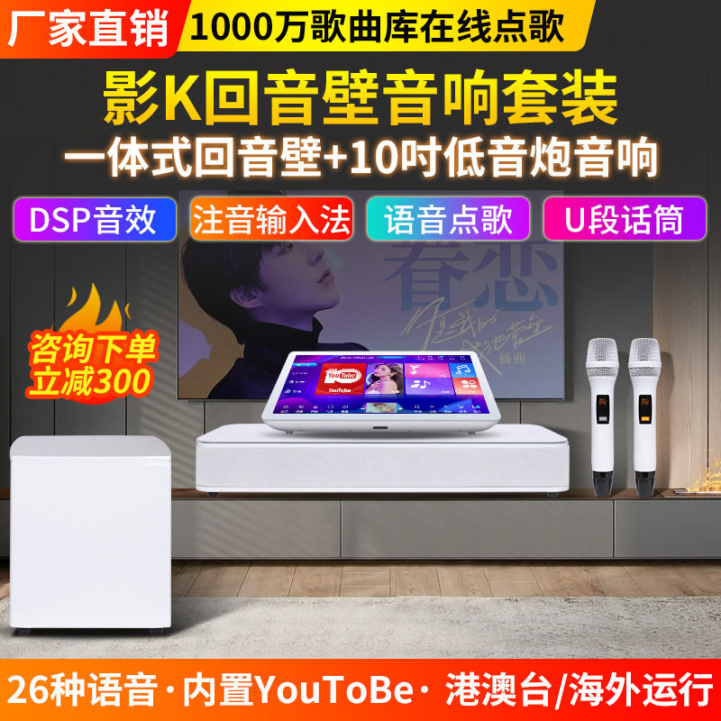 【歌魔新品上市】酷狗音乐家庭KTV点歌机低音炮回音壁音箱全套