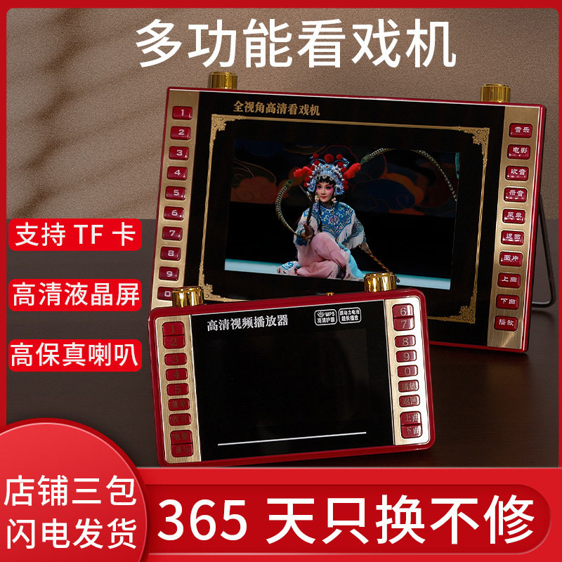 老人看戏机插卡高清视频机收音机mp4唱戏机多功能播放器现货,影音电器,其它影音产品,淘宝优惠券,粉丝福利购,淘宝优惠卷