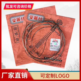 爱丽丝柳琴琴弦AT701高碳钢丝芯光弦民族乐器散弦套弦柳琴配件