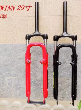 世文SCHWINN29寸山地自行车避震前叉碟刹v刹弹簧前叉直管上管