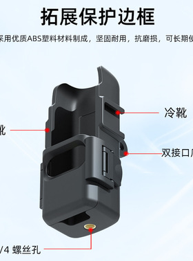 PULUZ胖牛适用大疆OSMOPocket3拓展转接保护边框冷靴转接支架配件