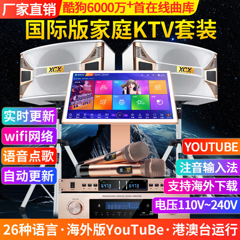 【歌魔源头工厂】家庭ktv音响套装家用点歌机一体机卡拉ok音箱