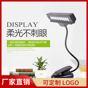 乐谱灯曲谱灯看书灯USB充电型谱台夹灯钢琴灯十灯乐谱架灯