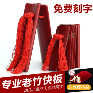 专业快板竹板福建老竹色水煮快板儿童快板成人快板天津快板