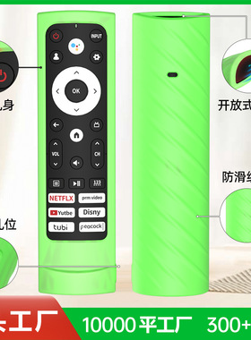 适用海信遥控器ERF3M90H保护套防滑斜纹HisenseERF3M90H硅胶保护