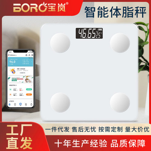 智能体脂秤电子健康称充电家用体重秤人体秤称重计