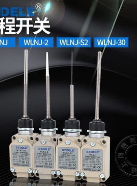 行程限位开关WLNJWLNJ-QWLNJ-30WLNJ-NWLNJ-THS2