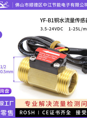 4分水流量传感器涡轮式霍尔流量计热水器刷卡机用水表电磁B1铜