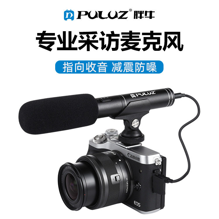 PULUZ胖牛 专业采访麦克风演出话筒摄像机单反相机DV新闻录音话筒
