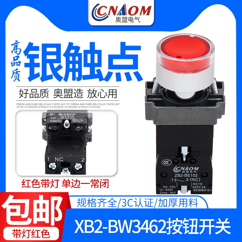 高品质XB2-BW3361CBW33B1CBW33M1C绿色带灯按钮开关24V220V