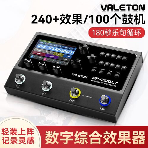 VALETONGP-200LT电吉他综合效果器木吉他贝斯乐句循环鼓机声卡IR