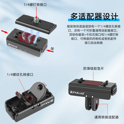 PULUZ胖牛磁吸快拆配件适用Insta360AcePro/X3/ONEX2/Gopro底座