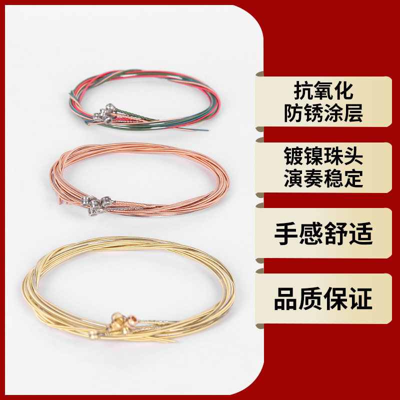 彩色青铜红铜套装一套6根琴弦中性吉他套弦民谣木吉他弦独立包装