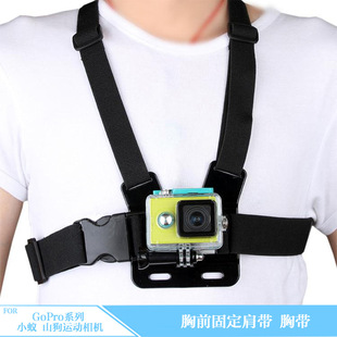 gopro567胸带运动相机胸前固定肩带小蚁山狗米家大疆胸带配件