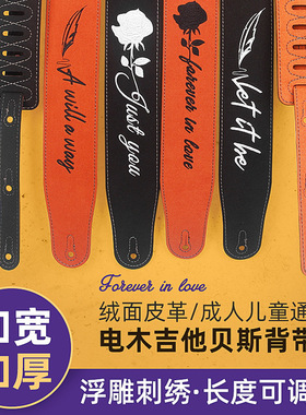 ROCKHOUSE吉他背带民谣琴带吉他带子肩带贝斯木电吉他专用男女生