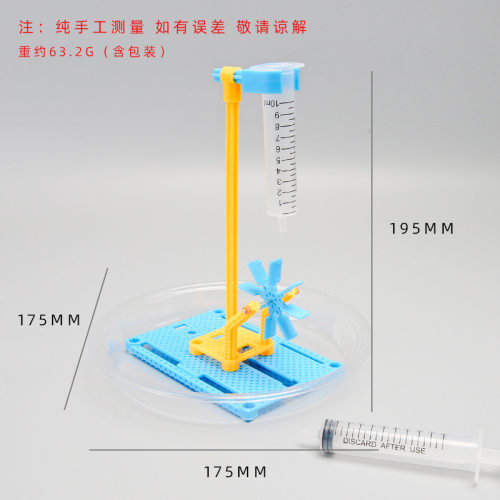 科学实验DIY水轮车学生儿童手工科技小制作科教物理套装材料包