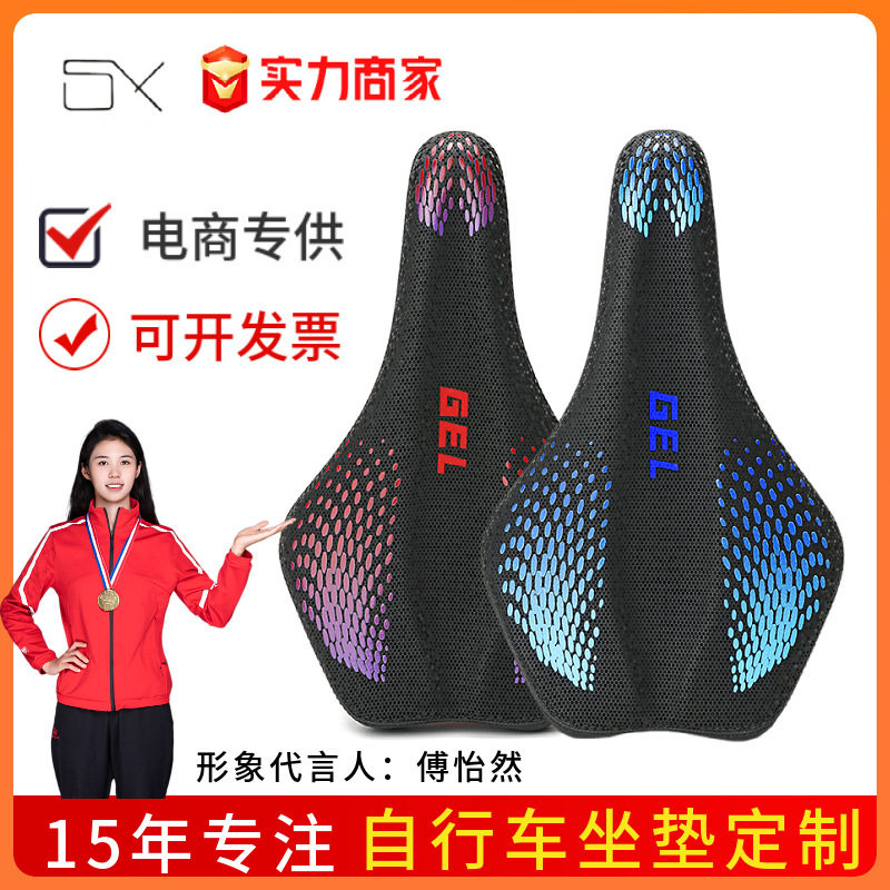 公路自行车硅胶自行车坐鞍座单车山地车自行车座子