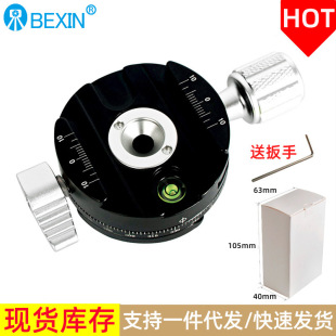 QJ07全景夹座 板夹座 三脚架夹具分度盘全景云台夹座360度旋转快装