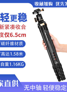 轻装时代Q8805C炭纤维三脚架无中轴1.58米CNC相机单反三脚架支架