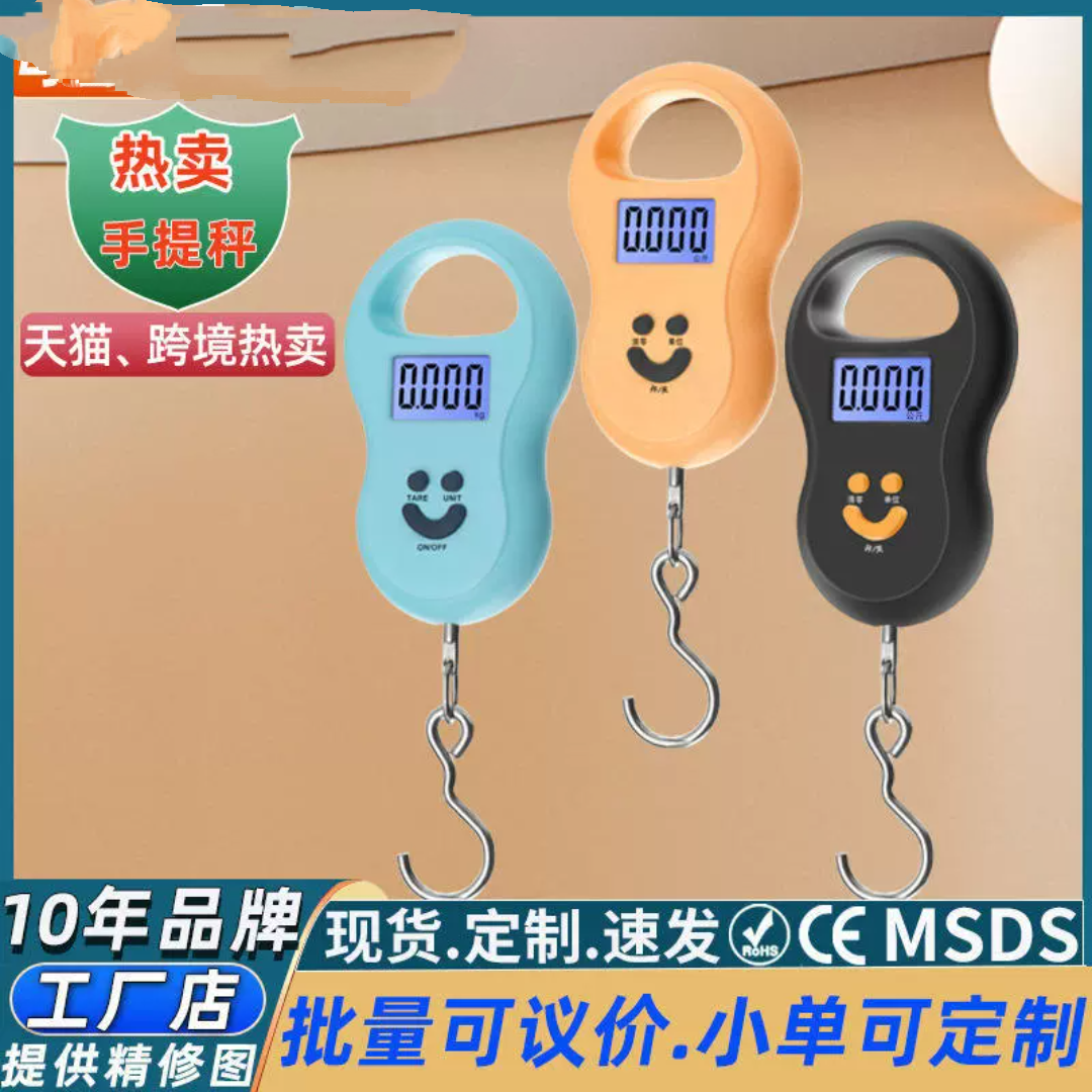 便携手提秤家用电子秤克秤50kg精准称克重电子称食物手提弹簧克称