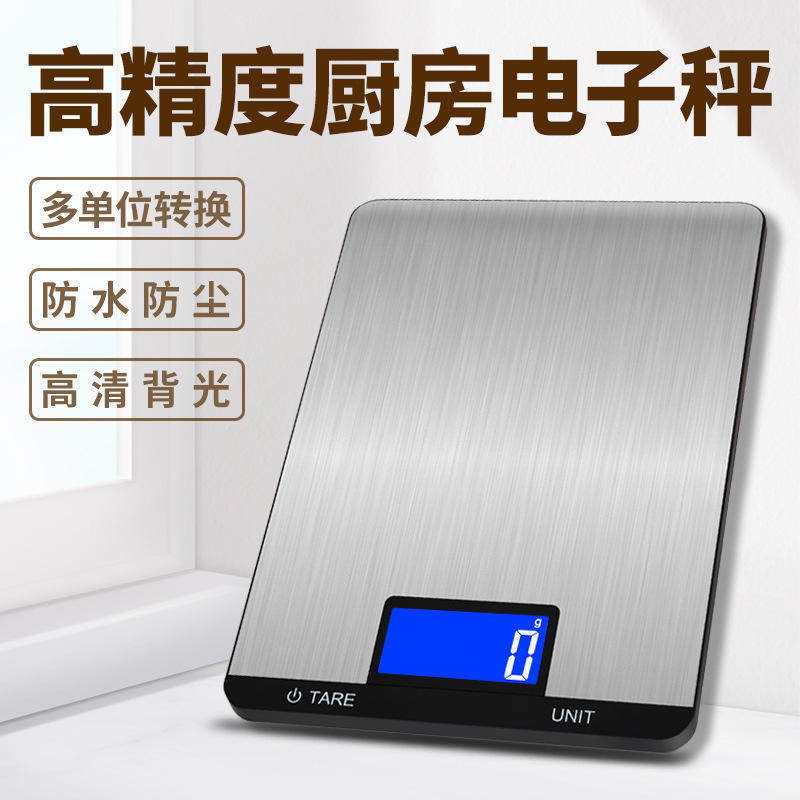亚马逊跨境5kg厨房秤高精度迷你电子秤10kg不锈钢厨房称烘培台秤,五金/工具,电子秤/电子天平,淘宝优惠券,粉丝福利购,淘宝优惠卷