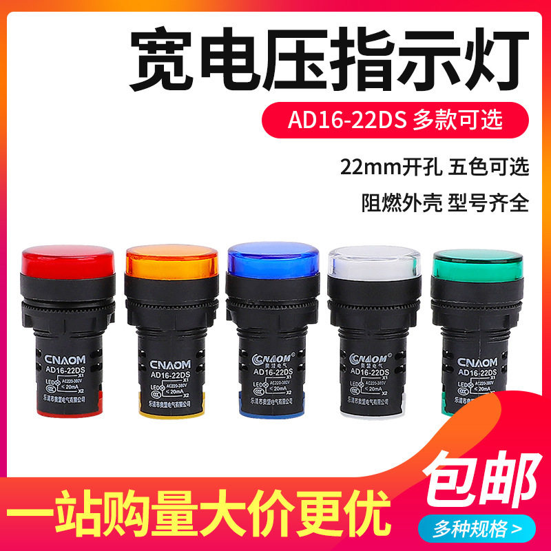 LED电源指示灯AD16-22DS宽电压配电箱220v24v12v380v信号通用工业,五金/工具,闪烁信号灯/间歇信号灯,淘宝优惠券,粉丝福利购,淘宝优惠卷