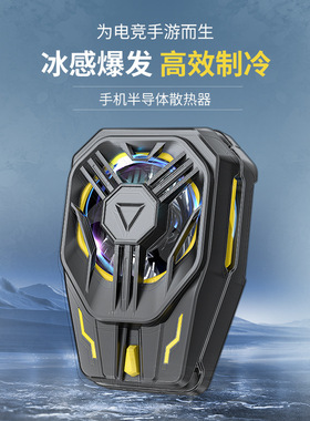 2024新款手机散热器JS82半导体降温神器JS120JS51A风扇风冷背夹式