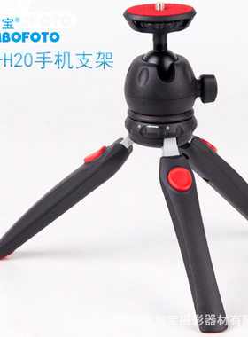 桌面三脚架直播手机网课自拍手持架通用微单反相机微型投影仪支架