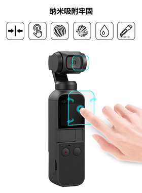 PULUZ胖牛DJI大疆OSMOPOCKET保护膜灵眸口袋相机镜头高清膜