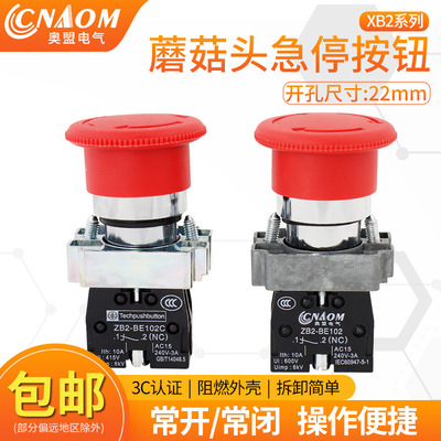 （ZB2）XB2-BS542XB2-BS442XB2-BS542C急停钮按钮开关