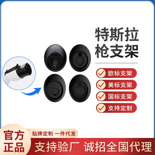 新能源电动汽车美标特斯拉充电枪挂枪座挂钩收纳固定枪头支架欧标