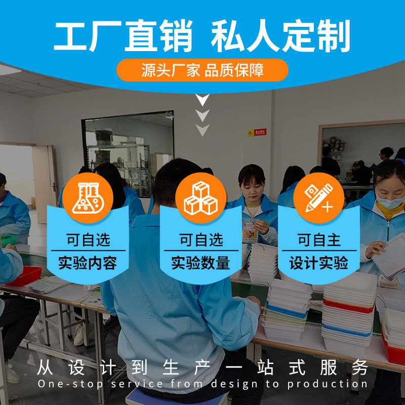 儿童科学实验套装steam幼儿小学生玩具科技小制作材料包科学盒子
