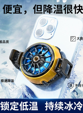 新款直播DLA6手机散热器DL01DL06炫彩半导体散热器CX04直播支架