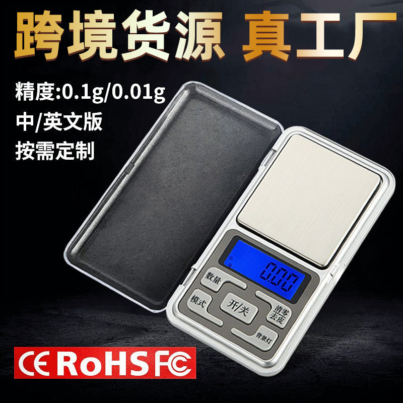 迷你电子秤手机秤 口袋黄金珠宝秤 礼品电子台秤克重称0.01精度