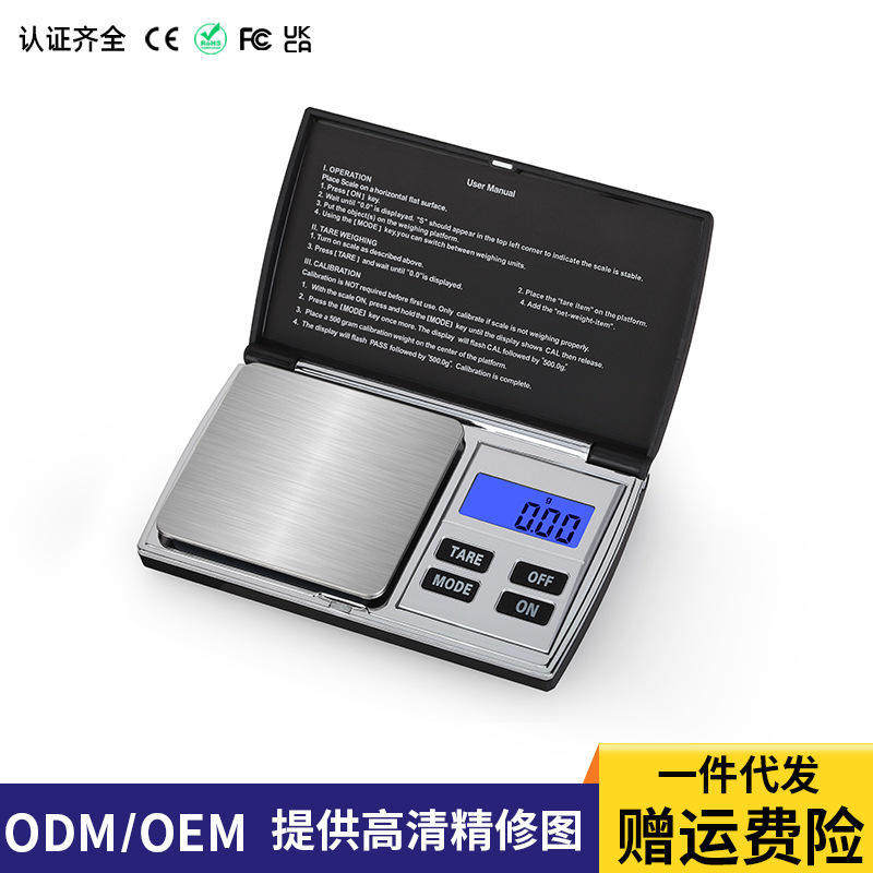 迷你珠宝电子秤0.01g克燕窝天平便携口袋茶叶称广东,五金/工具,电子秤/电子天平,淘宝优惠券,粉丝福利购,淘宝优惠卷