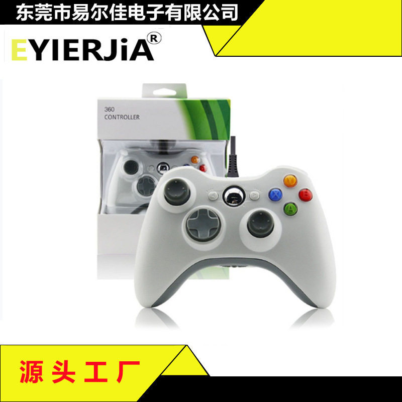 源头工厂 xbox360手柄 XBOX360震动pc steam红盒绿盒包装