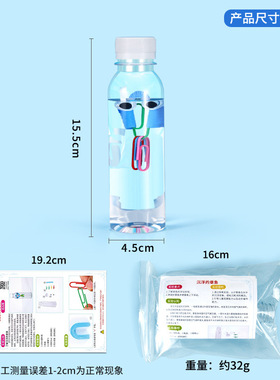 科教前沿沉浮子章鱼精灵diy手工制作科技小制作小学生科学实验