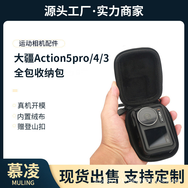 大疆Aciton5pro原装边框保护收纳包action4/3便携收纳盒相机配件图片