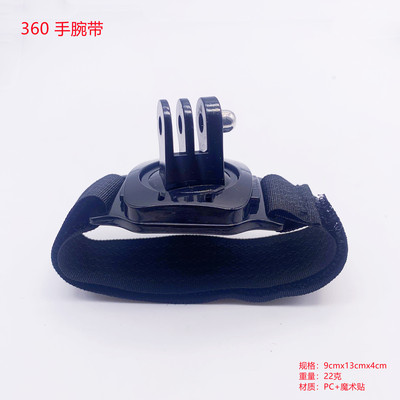 GoPro运动相机配件360度旋转手臂带大疆OsmoAction简易手腕带