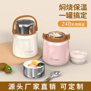 304不锈钢焖烧杯超长时保温焖烧杯上班族便携烧杯罐2023新款