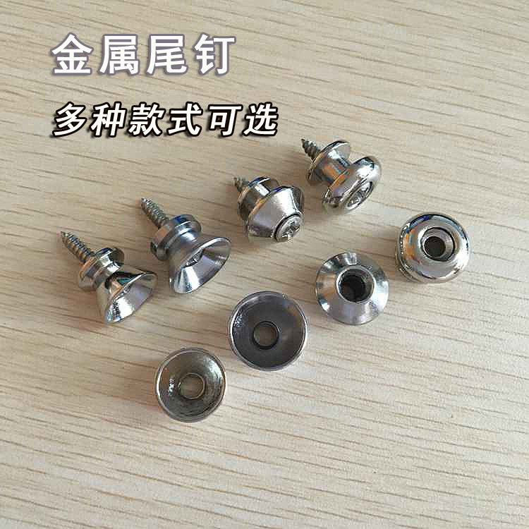 吉他背带扣电吉他尾钉民谣吉他尾钉琴钉防脱防滑金属背带纽