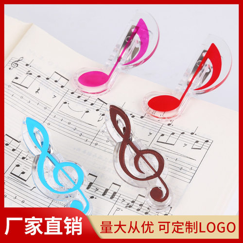 乐谱书夹子小乐谱夹音符曲谱夹音符夹谱夹子音乐礼品