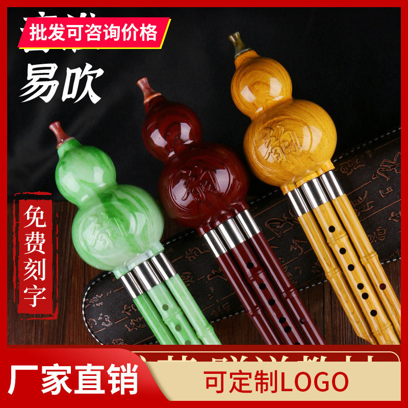 民族葫芦丝乐器初学者儿童C调降B调小学生专业演奏型成人胡芦丝