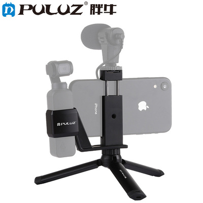 PULUZ胖牛DJIOsmoAction配件OSMOPocket固定夹+金属手机夹