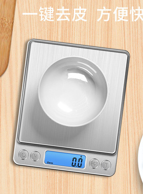 宝岚高精度珠宝秤迷你电子口袋称便携家用厨房秤0.1g食物称精准