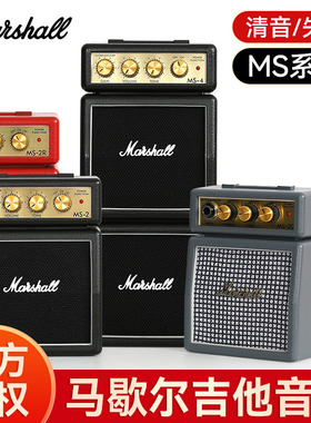 Marshall马歇尔吉他音箱MS2马勺MS4电吉他户外演出专用迷你小音响