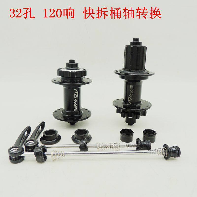 32孔山地自行车铝合金碟刹卡式花鼓11速黑色前后六丁轴承花鼓