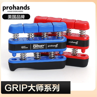 美国ProHandsGRIP吉他指力器钢琴手指训练器握力器初学者练习器